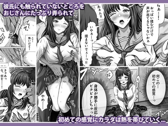 痴●おじさん調教日記 サンプル2ページ目