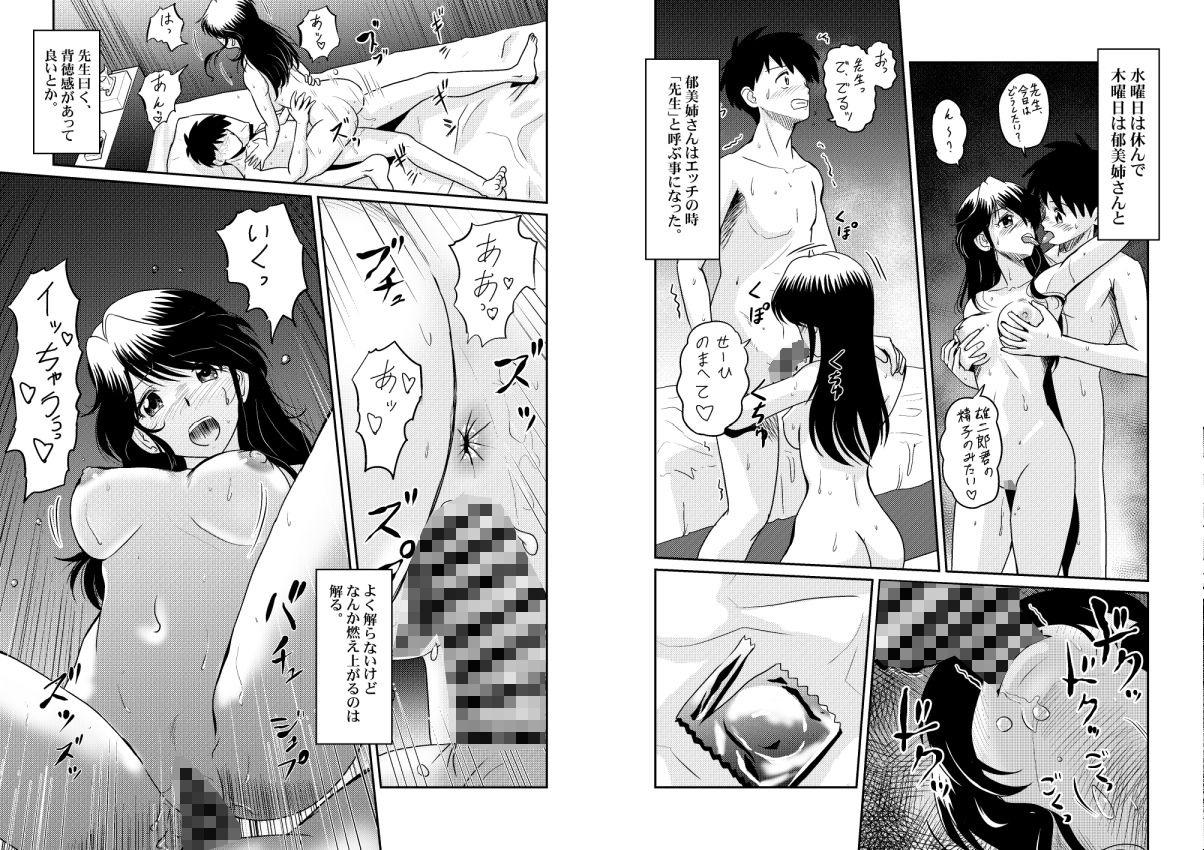 新家族3「お姉ちゃんの初めて全部あげる…」 サンプル4ページ目