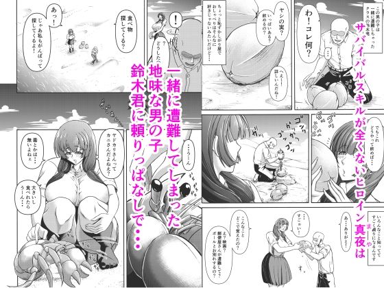 男女二人で無人島、何も起きないはずもなく・・・ サンプル2ページ目