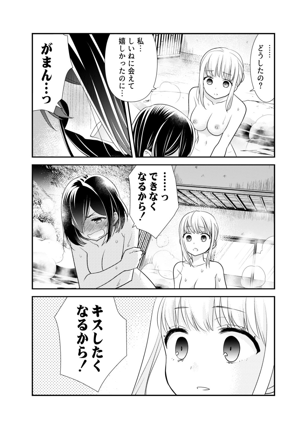 放課後 Another Story2 サンプル2ページ目