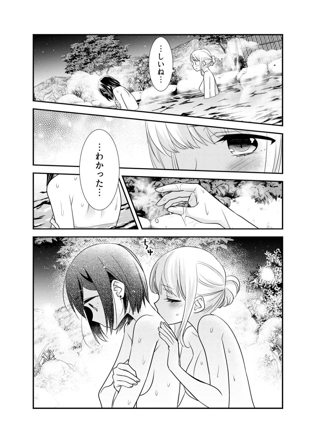 放課後 Another Story2 サンプル3ページ目