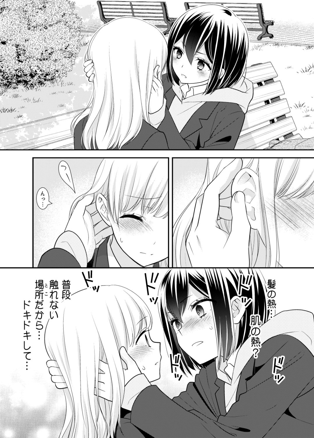 放課後 Another Story2 サンプル7ページ目