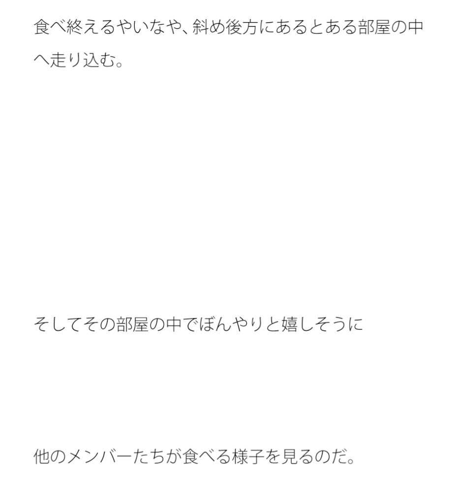 猛スピードで部屋の中へ突っ込む男 サンプル2ページ目