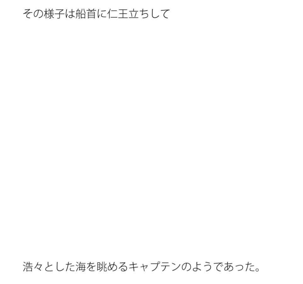 猛スピードで部屋の中へ突っ込む男 サンプル3ページ目