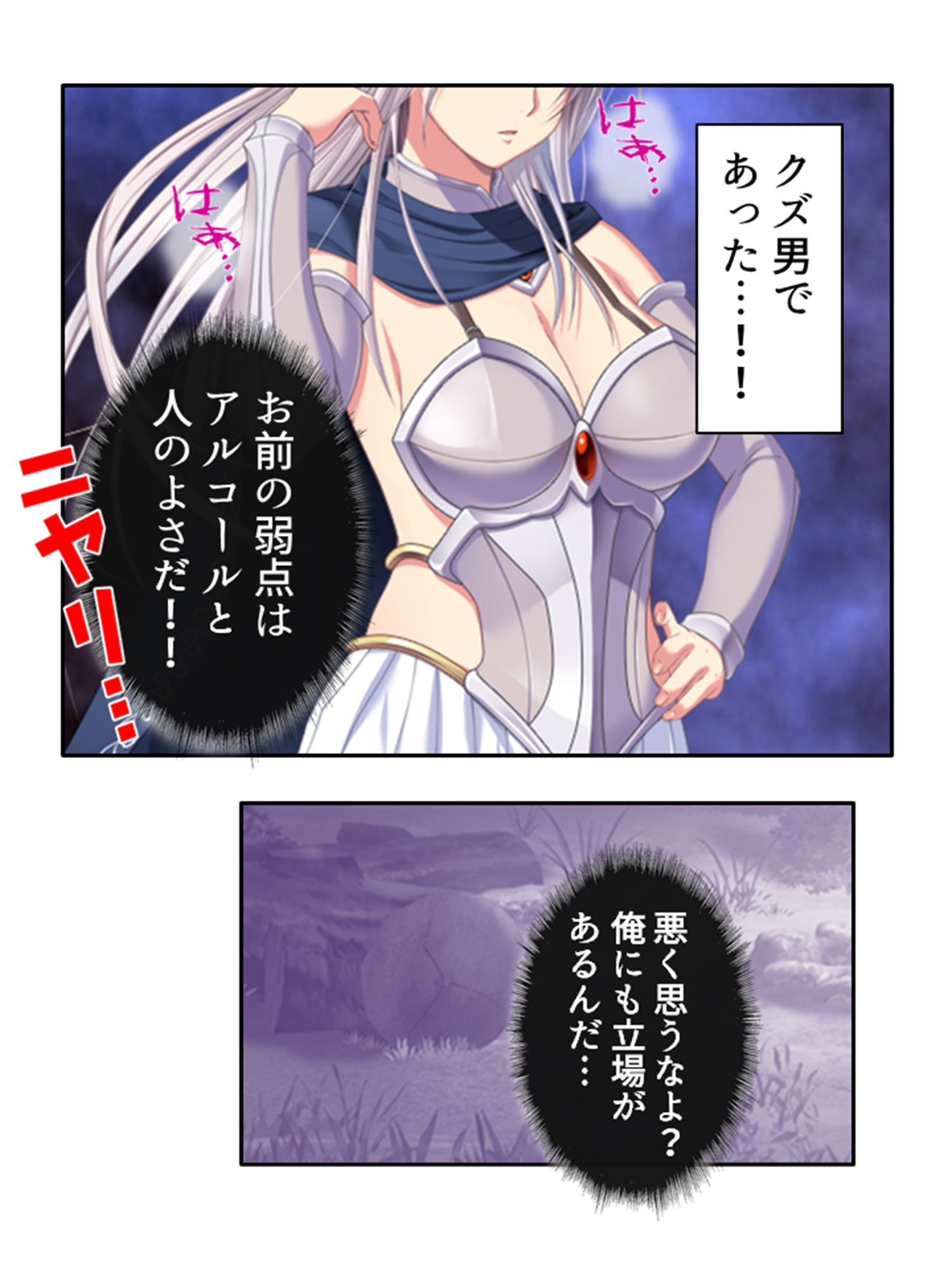 チートアイテムはエロ漫画！性に疎い世界でSEX無双 2巻 サンプル7ページ目