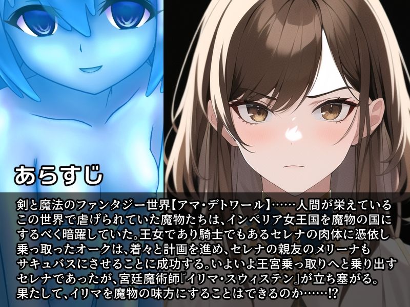 ノットリ〜スライムに寄生された宮廷魔術師〜 サンプル1ページ目