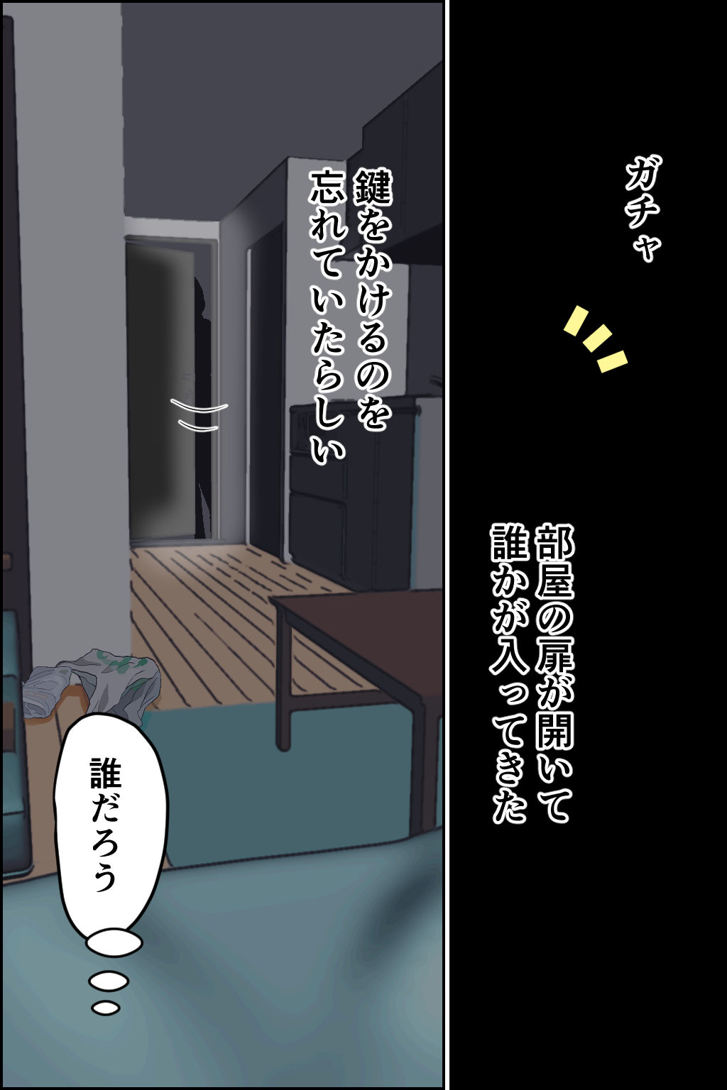 人違い子作りセックス サンプル2ページ目