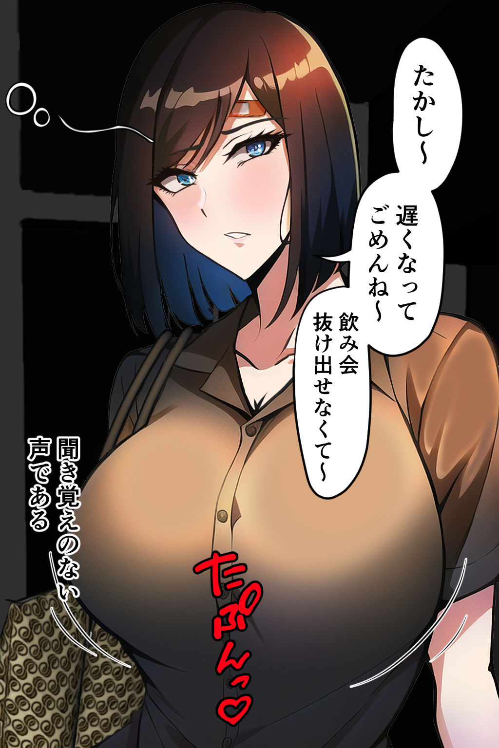 人違い子作りセックス サンプル3ページ目