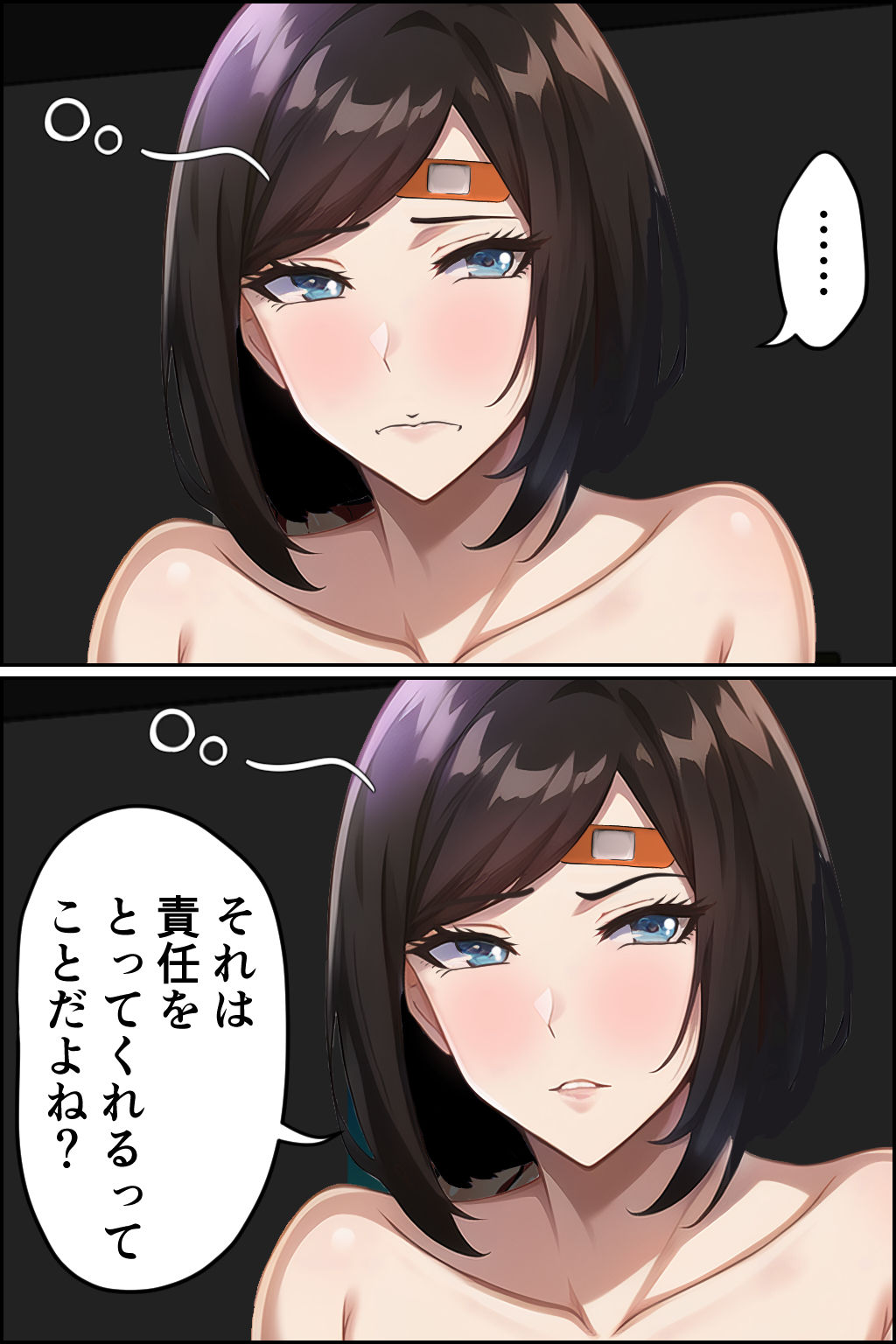 人違い子作りセックス サンプル6ページ目