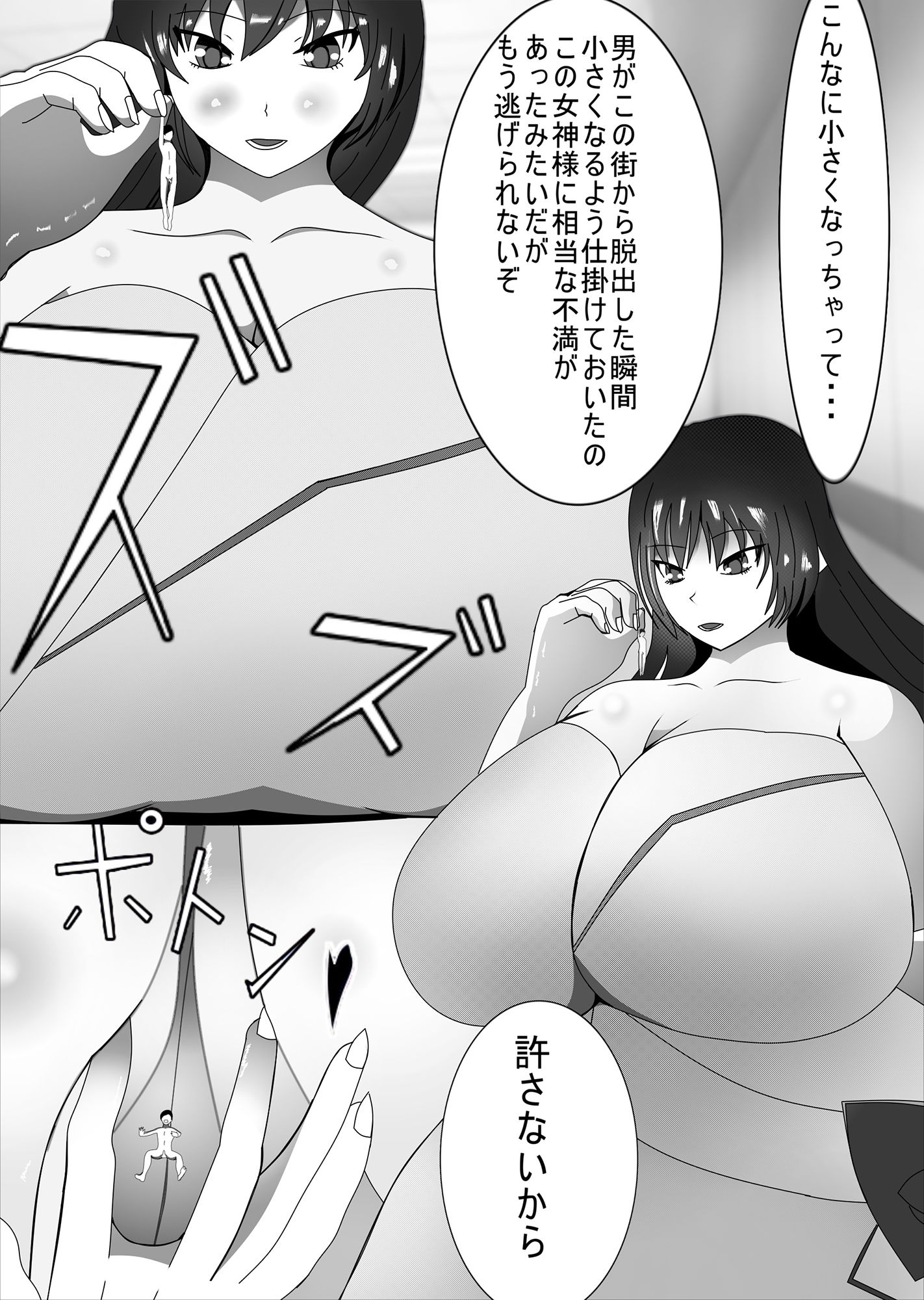 爆乳ムチムチ女神！ Voluptuous and Busty Goddess サンプル2ページ目