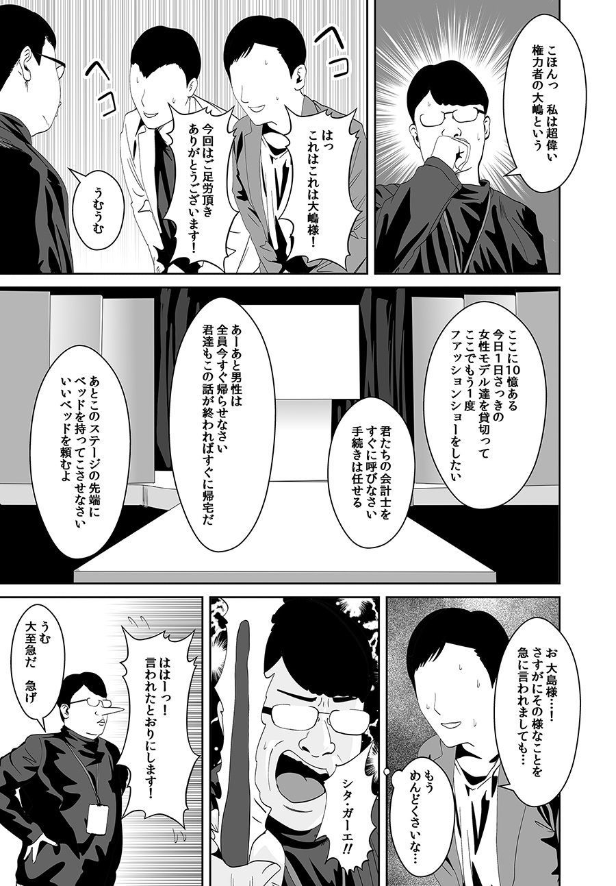 童貞と魔法の杖 サンプル7ページ目