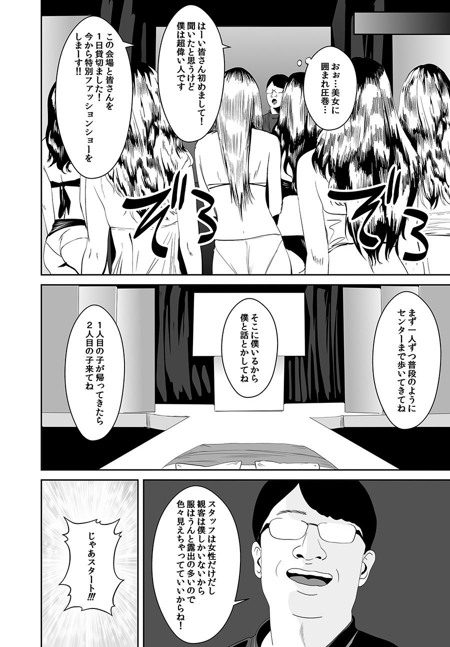 童貞と魔法の杖 サンプル8ページ目