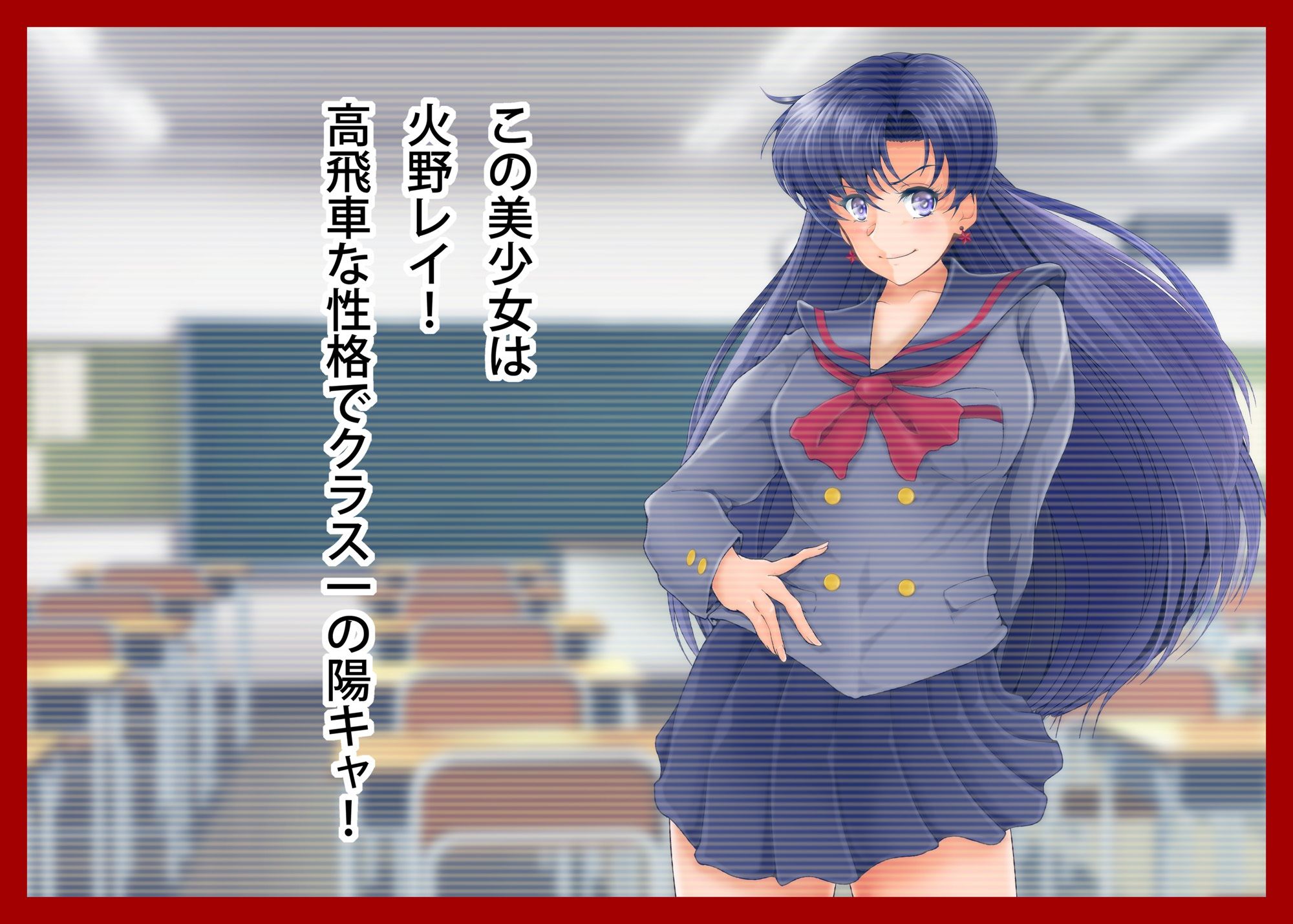 催●惑星Mars2 サンプル1ページ目