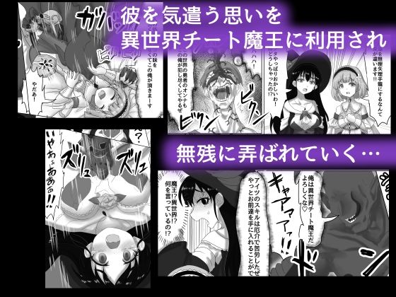 vol.2 幼馴染のパーティーを追放された付与術師は騙されて、好意を寄せていた幼馴染を寝取られる【女魔法使い闇堕ち編】 サンプル3ページ目