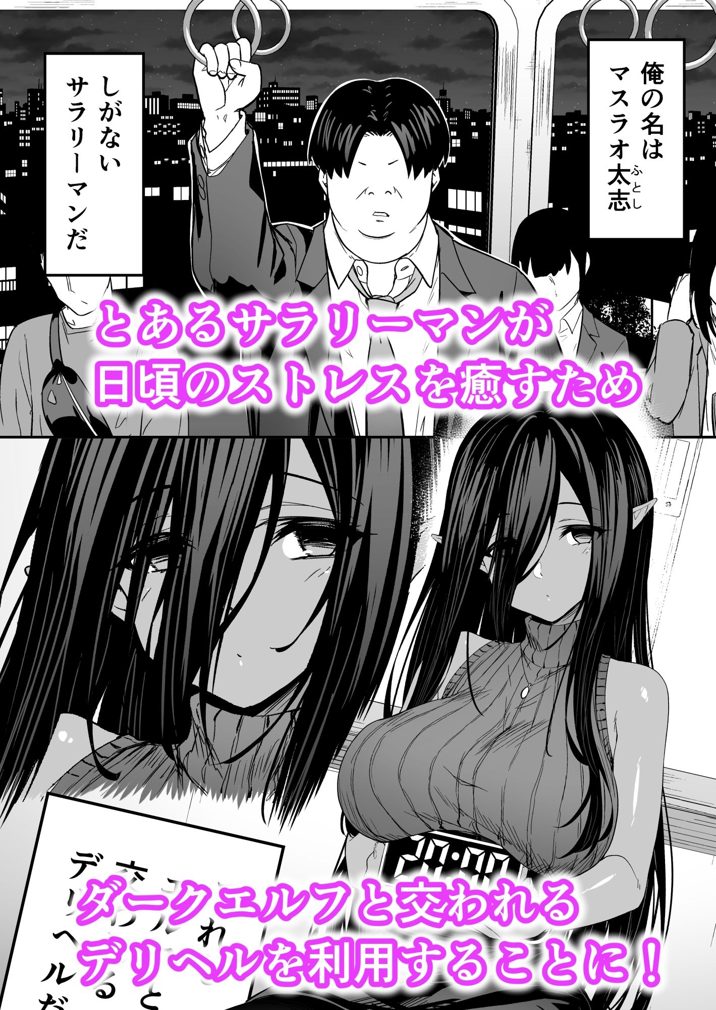 無言・無表情の褐色エルフ、レンタルしてます サンプル1ページ目