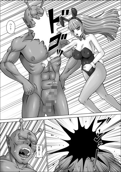 ONE PUNCH-GIRL サンプル3ページ目