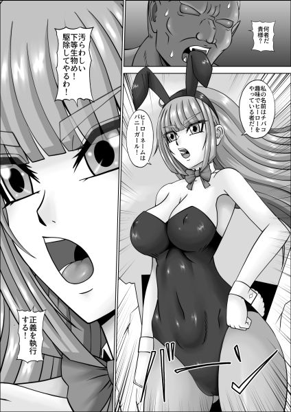ONE PUNCH-GIRL サンプル4ページ目