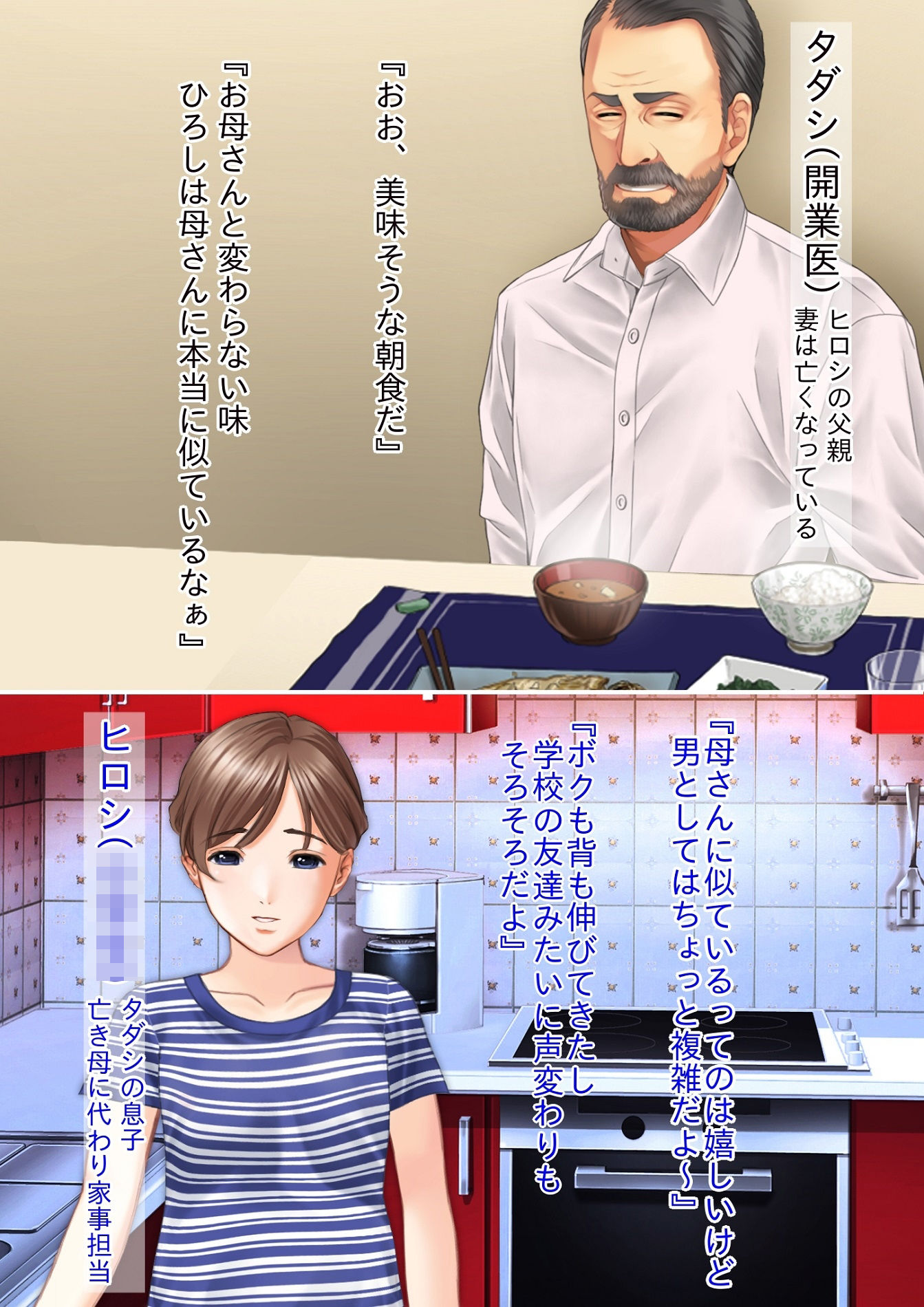 強●性転換 娘の身体に頭部移植された父親の話し＆母親の身体に頭部移植された息子の話し サンプル4ページ目