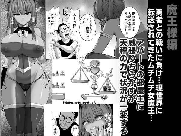 異世界天秤ダブル作品 サンプル2ページ目