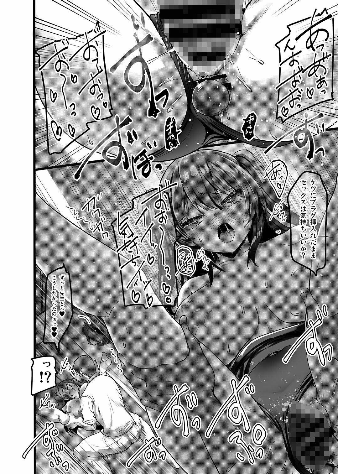 自分にだけ当たりが強い生徒に催●術を掛けた話 サンプル5ページ目