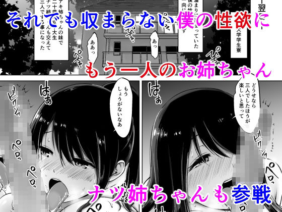 イトコのお姉ちゃんと僕の甘々性活3 サンプル3ページ目
