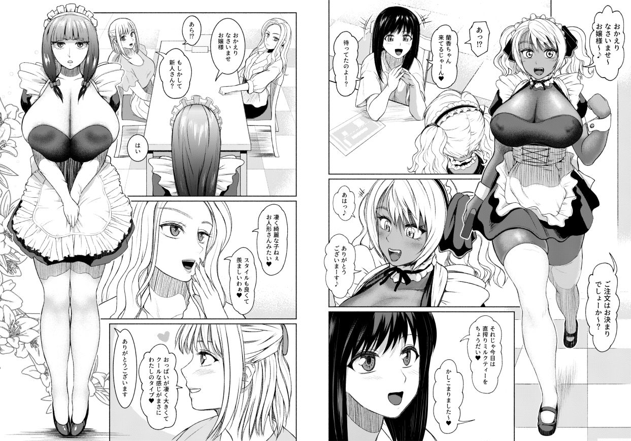 ふたなりビッチギャルは好きですか？4 サンプル1ページ目