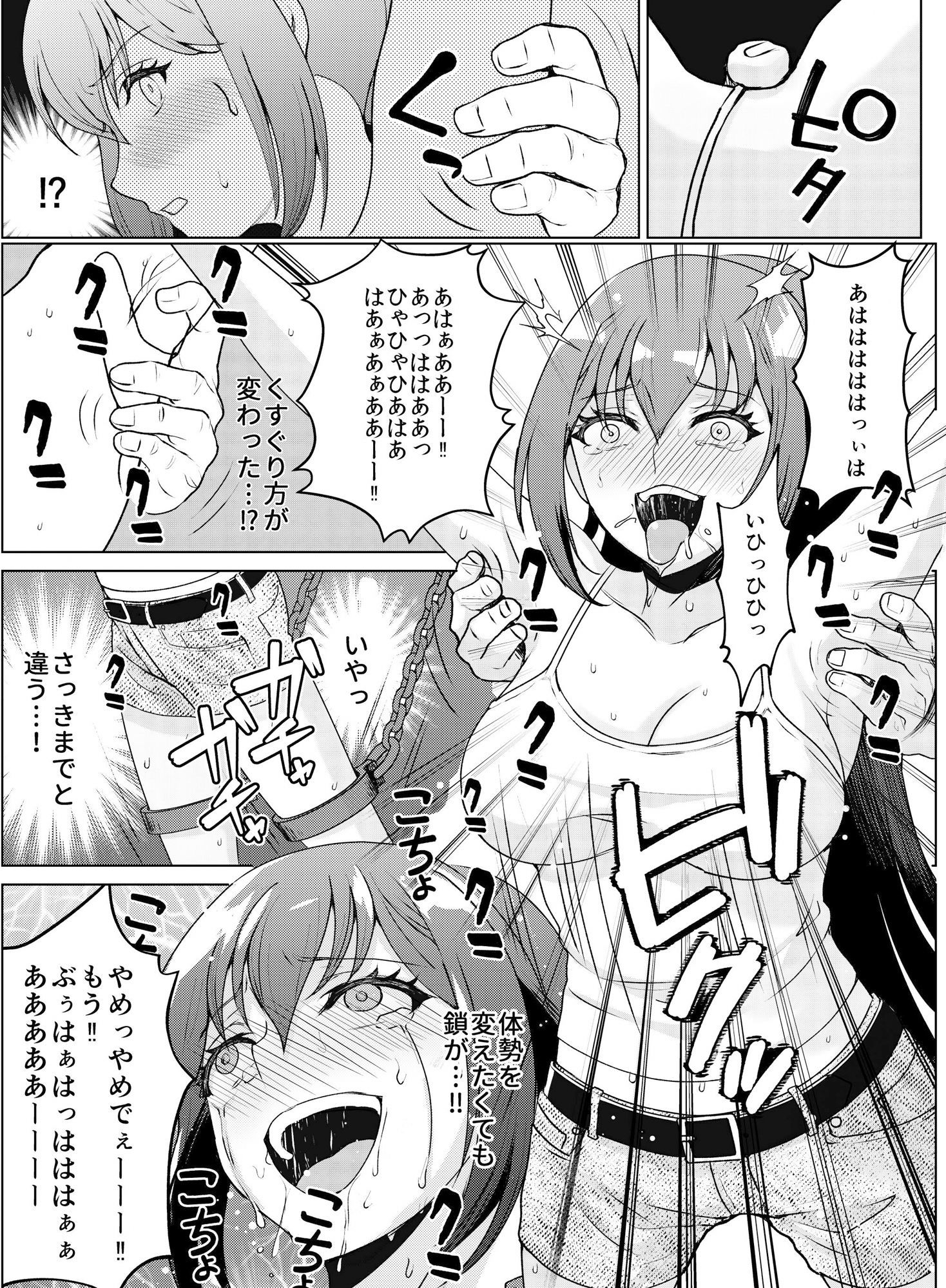 巨乳女子大生 快楽調教 -くすぐり＆スペンス乳腺開発- サンプル2ページ目