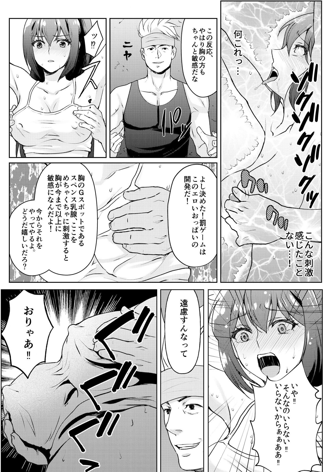 巨乳女子大生 快楽調教 -くすぐり＆スペンス乳腺開発- サンプル3ページ目