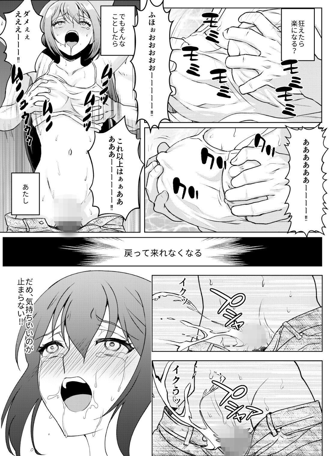 巨乳女子大生 快楽調教 -くすぐり＆スペンス乳腺開発- サンプル6ページ目