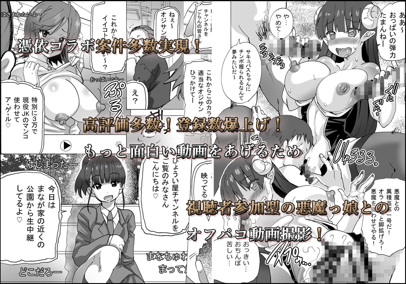 グノーグレイヴ『憑依VR-ハーレム女子バスケ部編5』【DL版】 サンプル2ページ目