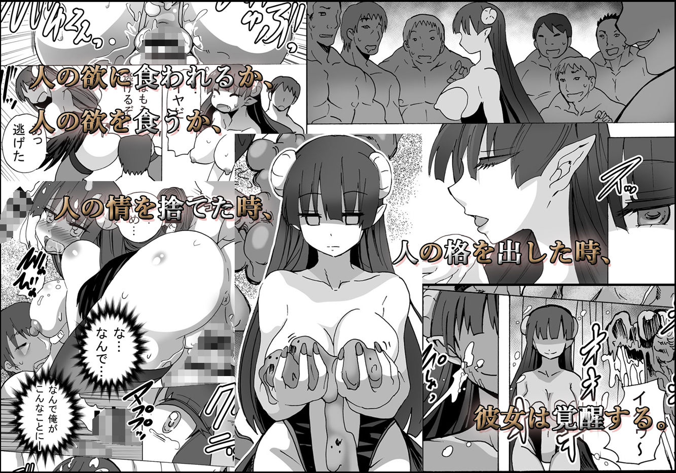グノーグレイヴ『憑依VR-ハーレム女子バスケ部編5』【DL版】 サンプル3ページ目