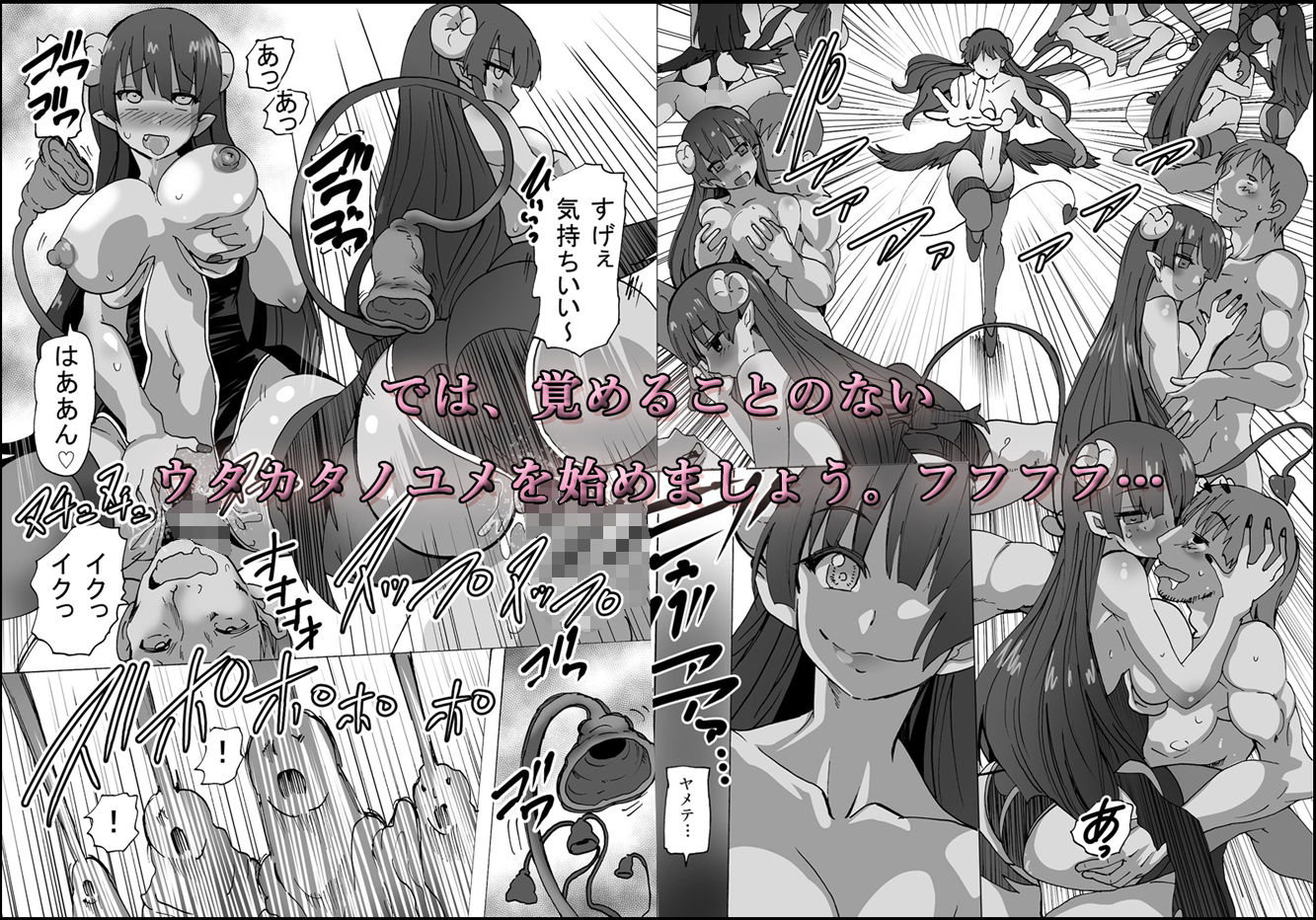 グノーグレイヴ『憑依VR-ハーレム女子バスケ部編5』【DL版】 サンプル4ページ目