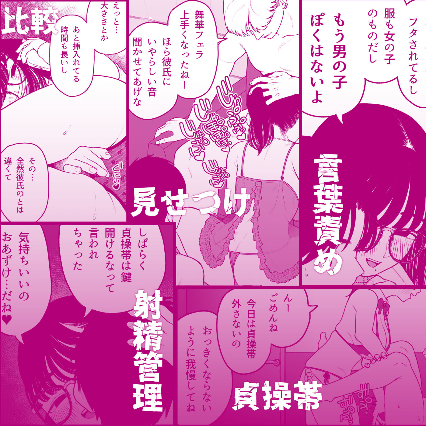 僕と彼女とご主人様の冬休み2 サンプル1ページ目
