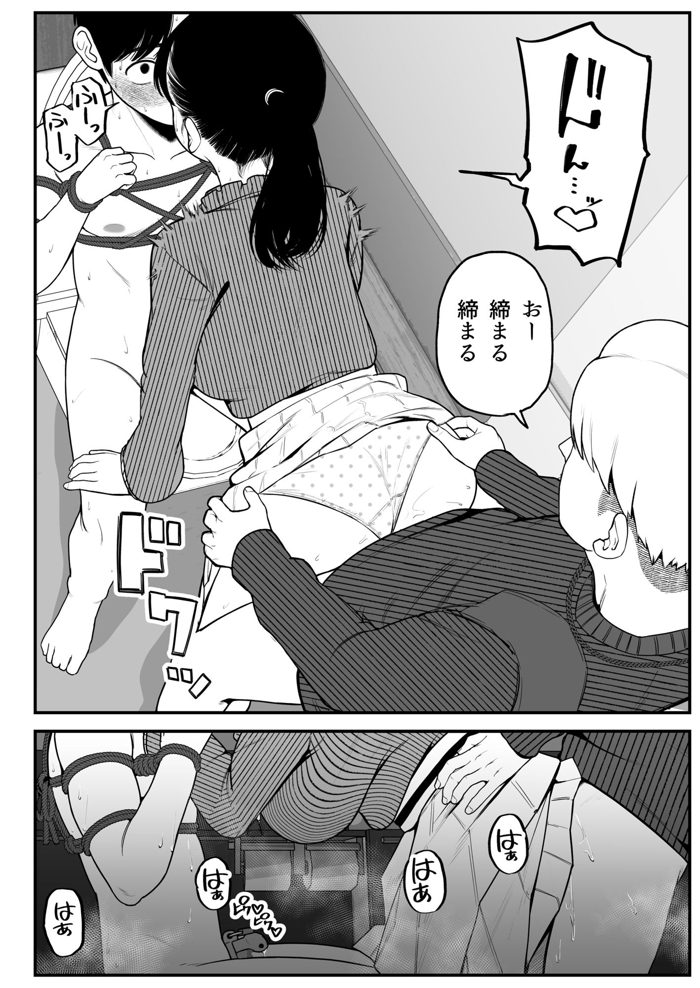 僕と彼女とご主人様の冬休み2 サンプル3ページ目