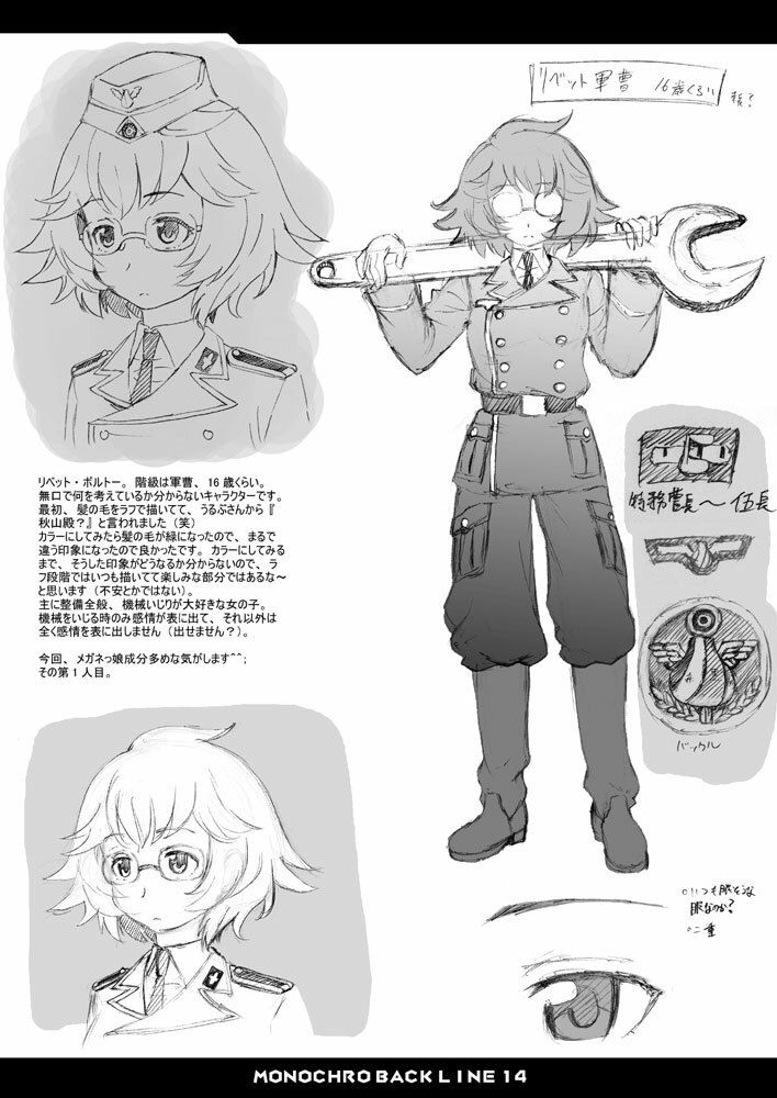 MONOCHRO BACK LINE 14 サンプル2ページ目