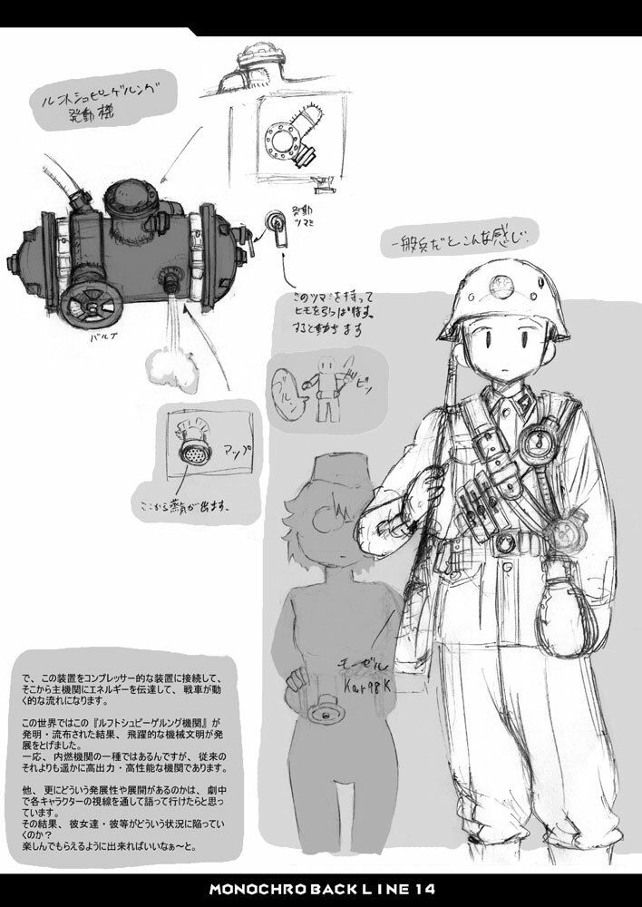 MONOCHRO BACK LINE 14 サンプル3ページ目