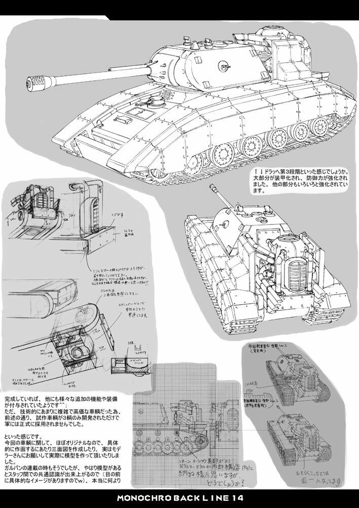 MONOCHRO BACK LINE 14 サンプル7ページ目