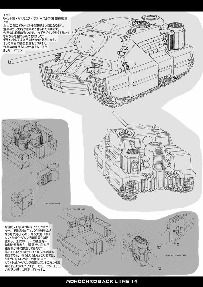MONOCHRO BACK LINE 14 サンプル8ページ目