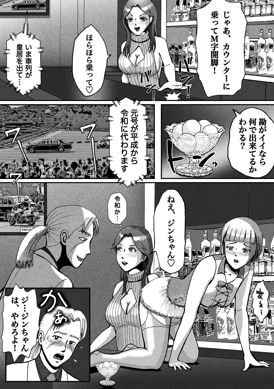 ノンケが連れ去られ男の子人生オワタ サンプル1ページ目