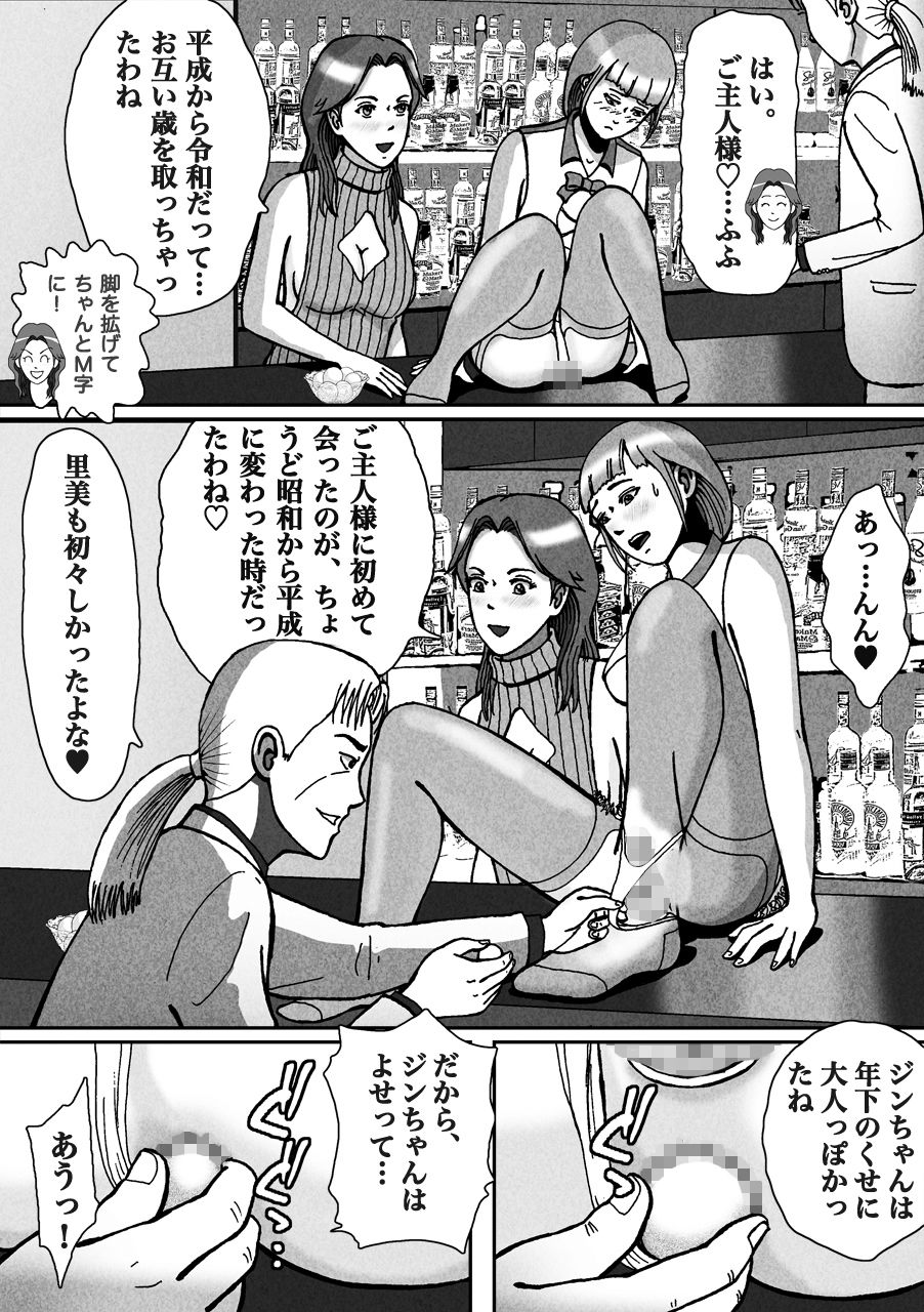ノンケが連れ去られ男の子人生オワタ サンプル2ページ目