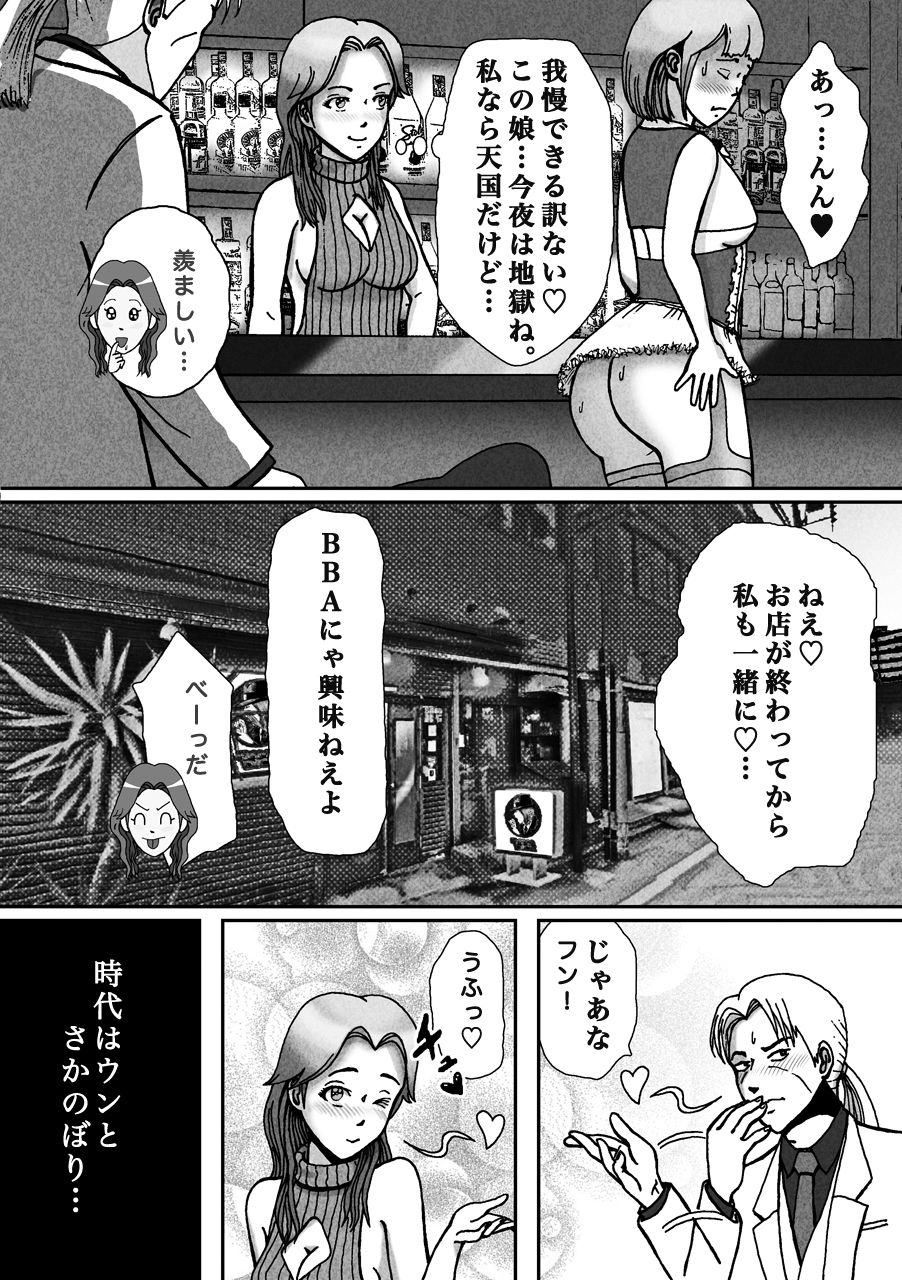 ノンケが連れ去られ男の子人生オワタ サンプル3ページ目