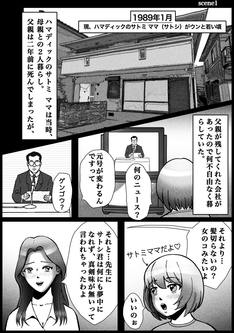 ノンケが連れ去られ男の子人生オワタ サンプル4ページ目