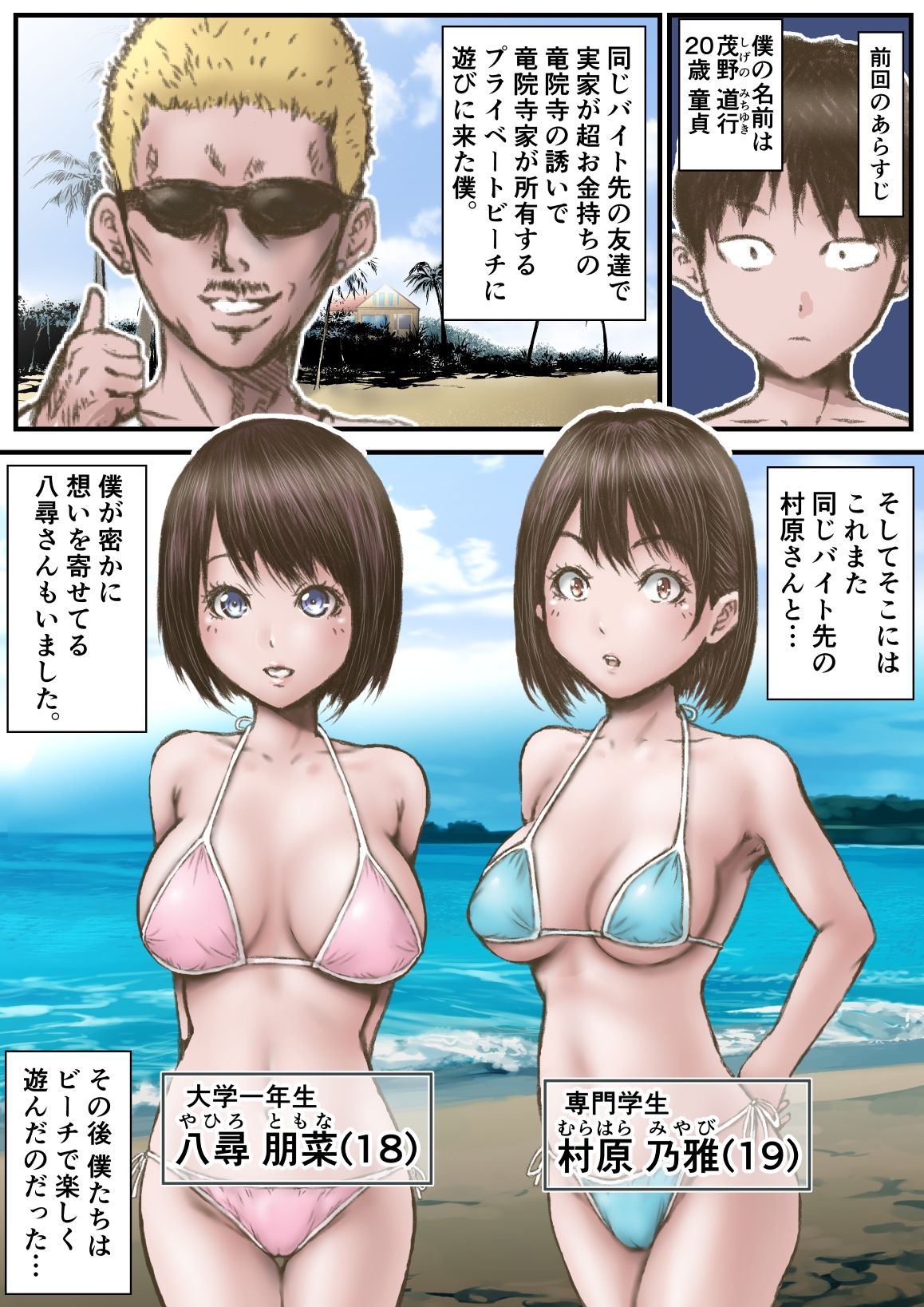 彼女が水着を脱いだなら… 後編 サンプル1ページ目