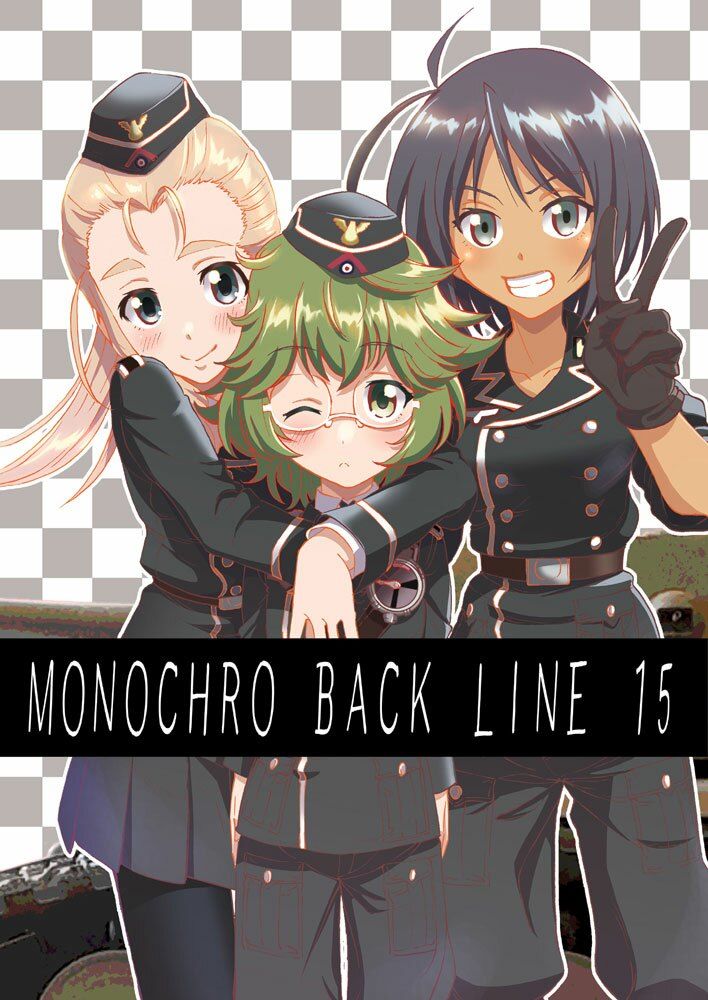 MONOCHRO BACK LINE 15 サンプル1ページ目