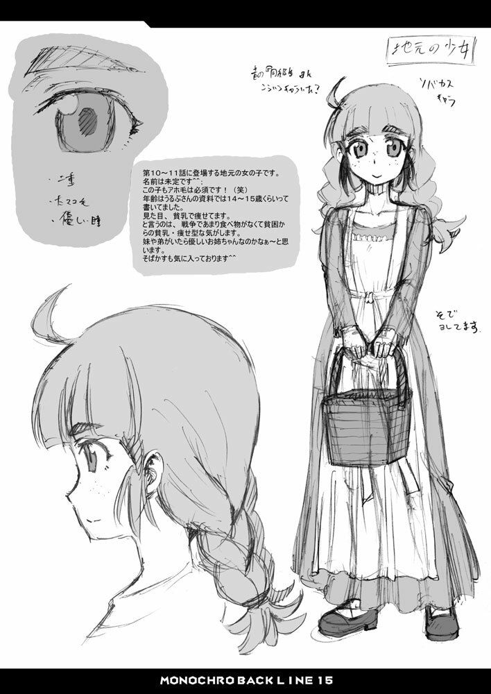 MONOCHRO BACK LINE 15 サンプル5ページ目