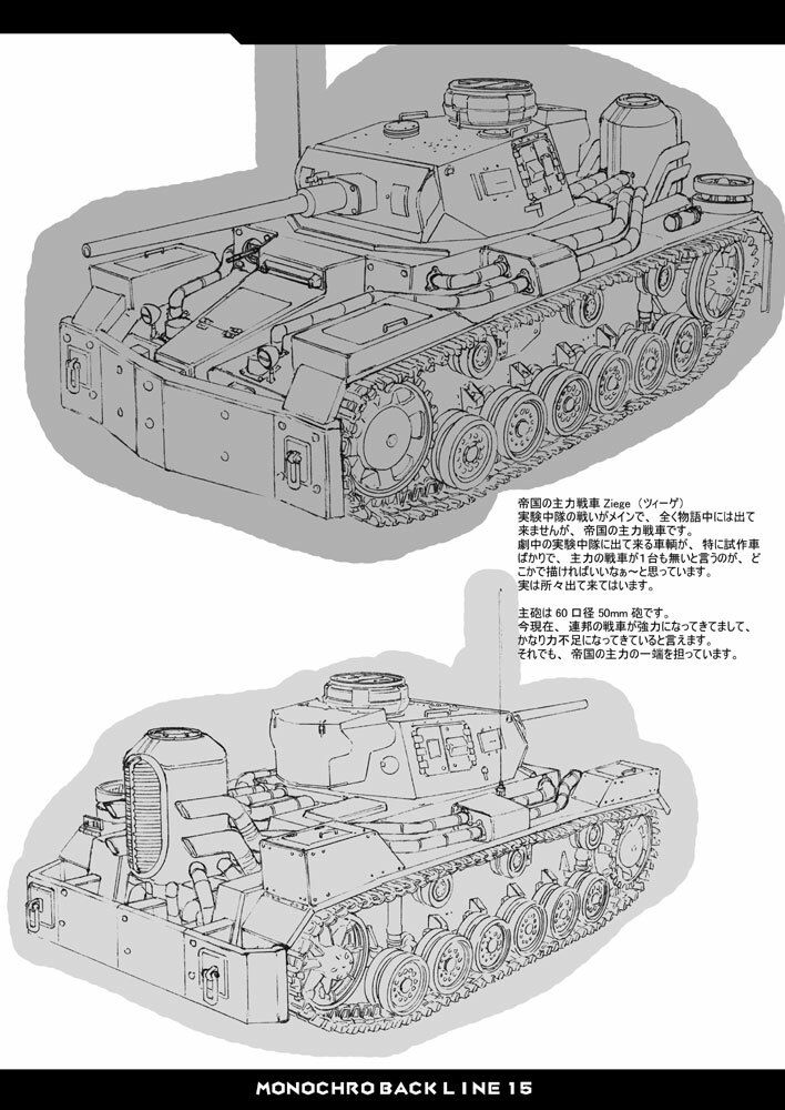 MONOCHRO BACK LINE 15 サンプル7ページ目