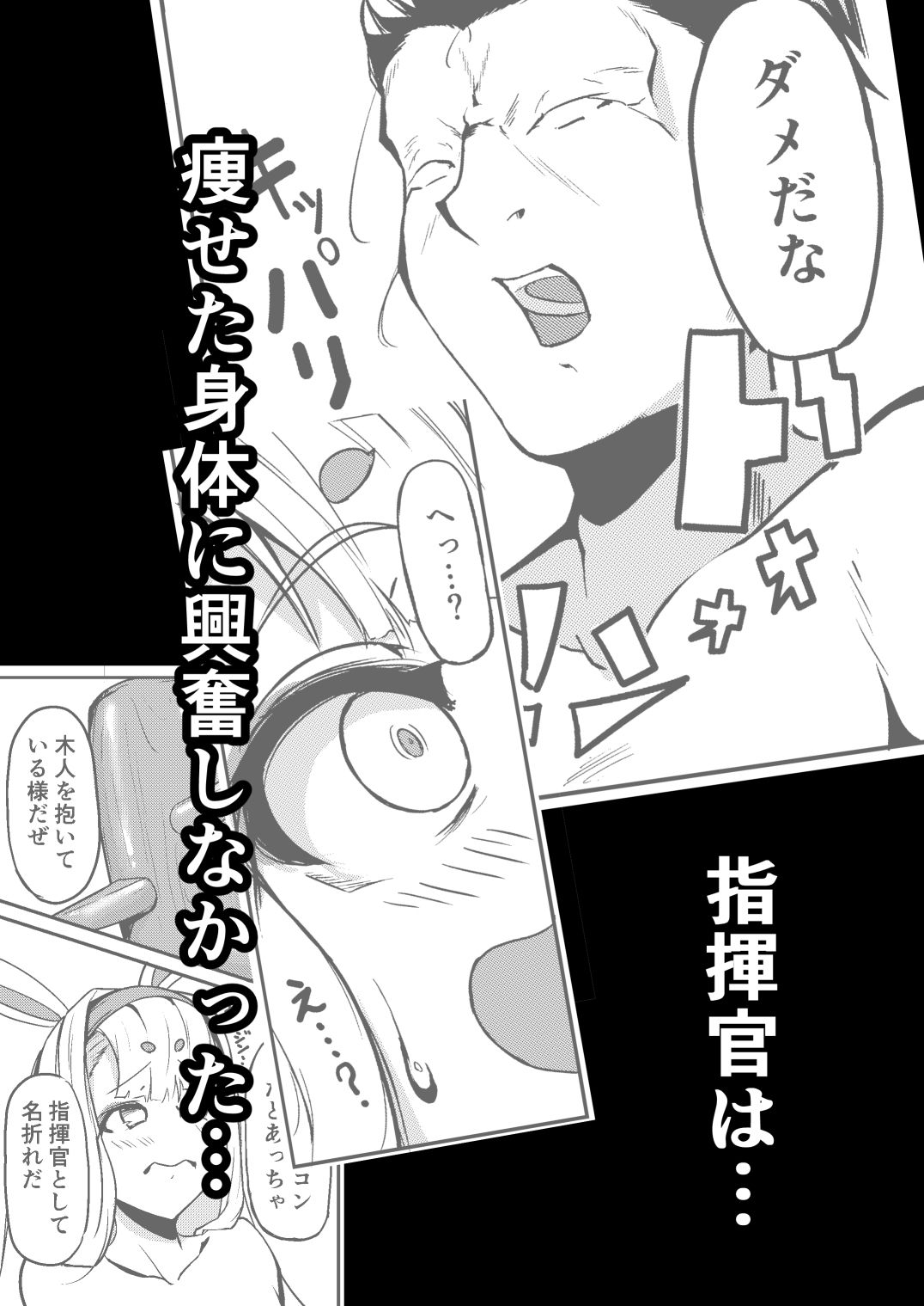 島風？（38） サンプル2ページ目