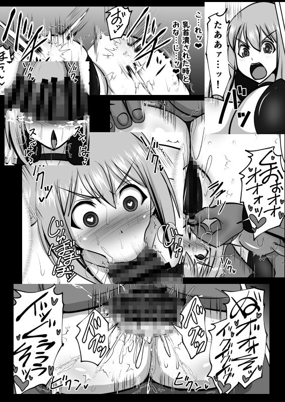 煌盾戦姫エルセイン 敗牝症候群/DL版 サンプル8ページ目