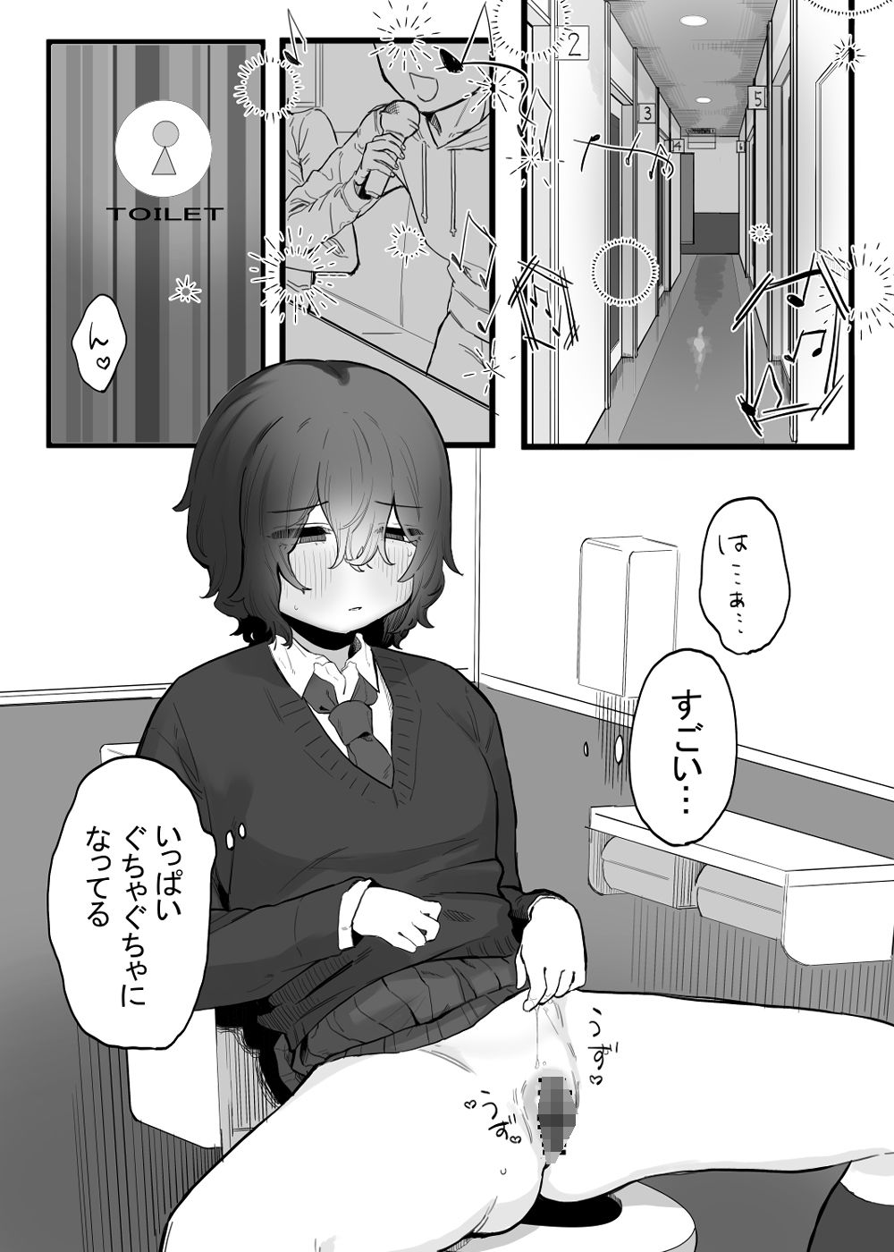 たいせつに、めちゃくちゃにされたい サンプル1ページ目