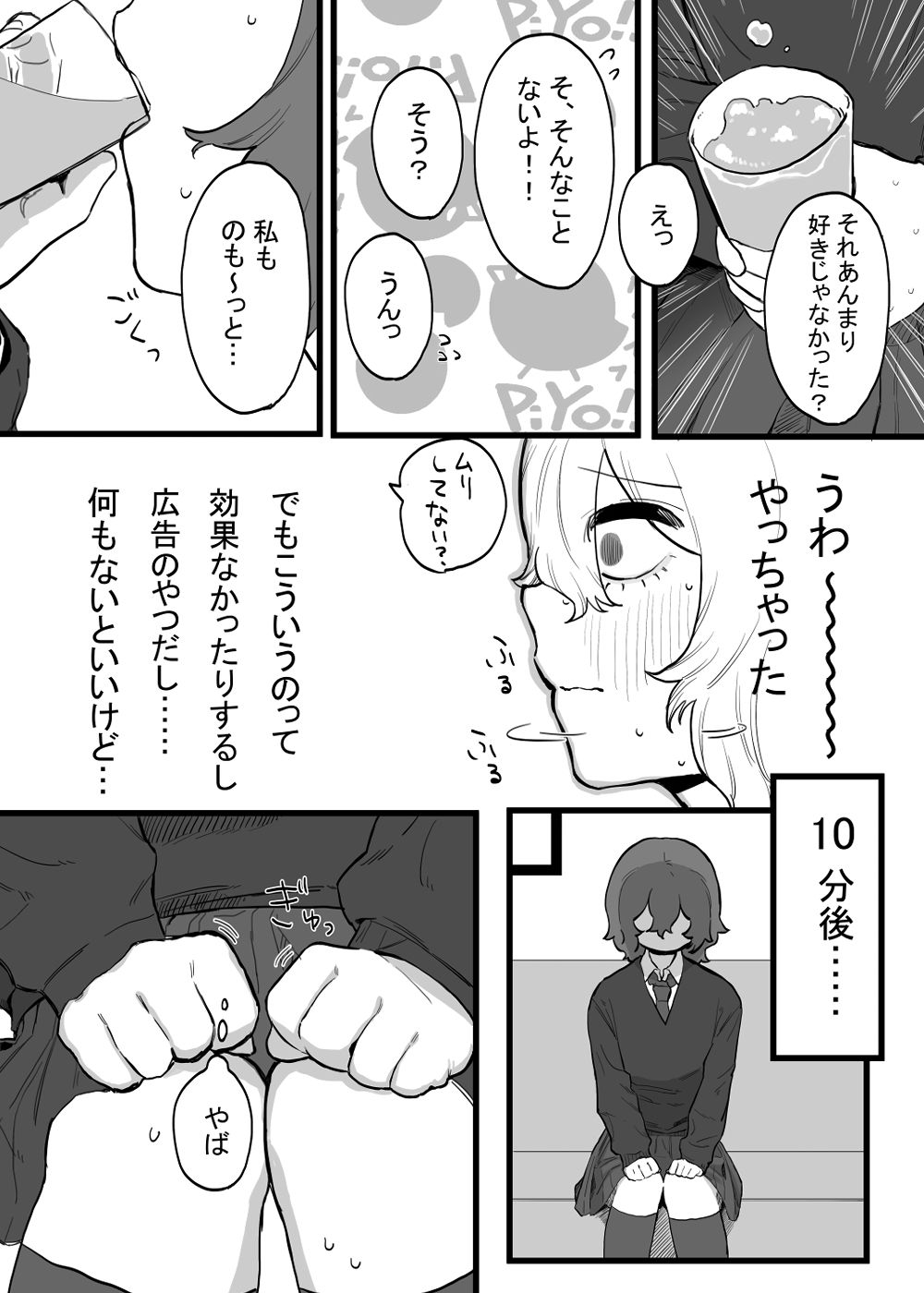 たいせつに、めちゃくちゃにされたい サンプル8ページ目